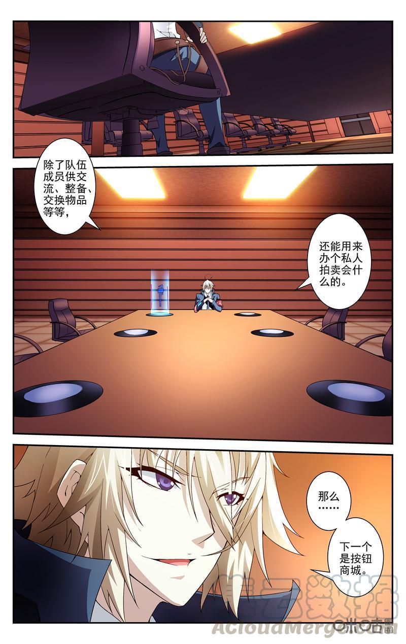 第47话：莫名组队2