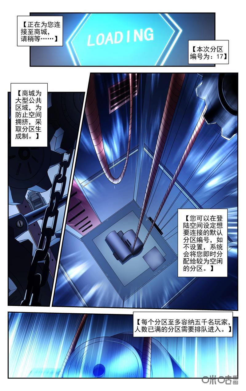 第47话：莫名组队3