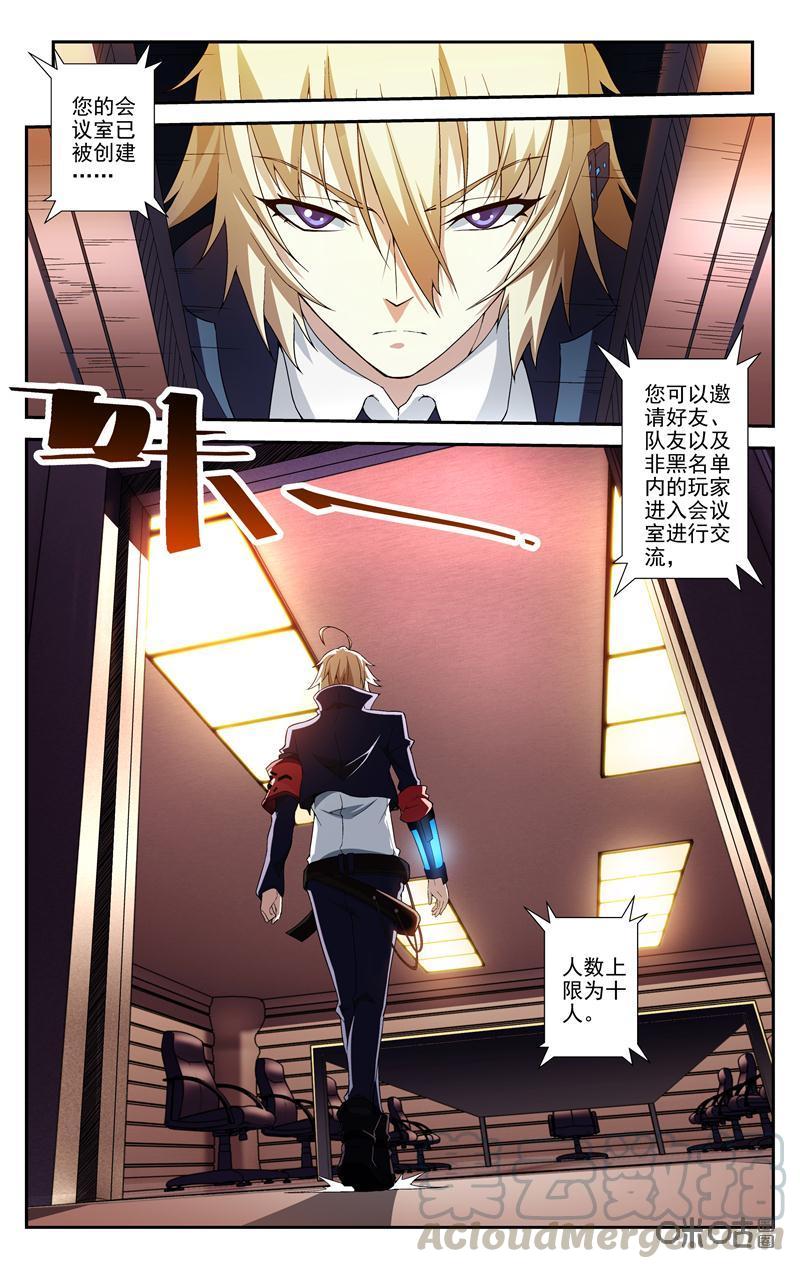 第47话：莫名组队0