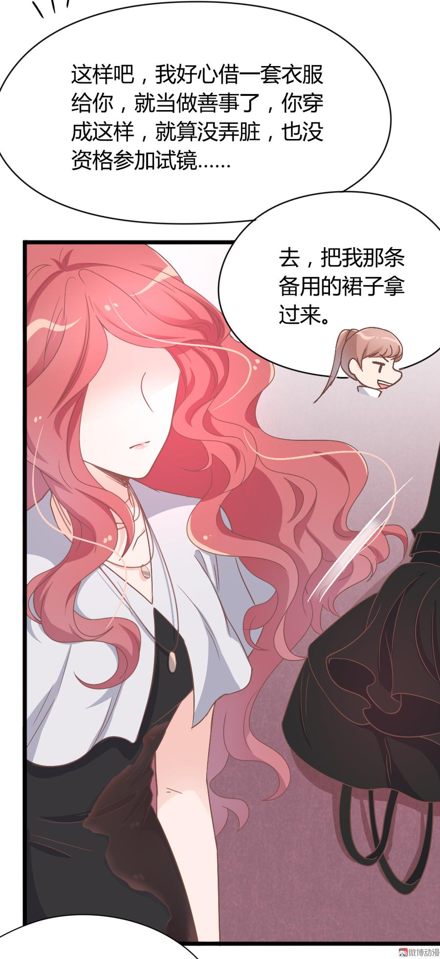 第06话 贱人 你敢打我？！3