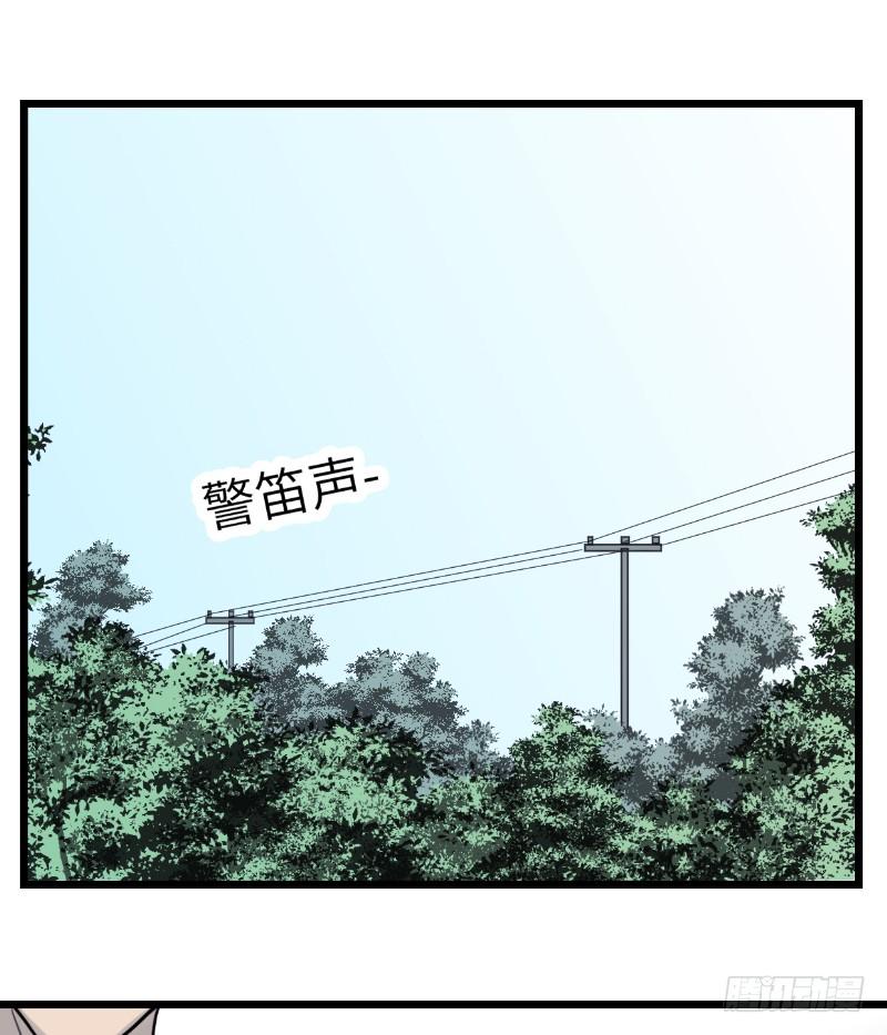 File.03网戒中心杀人案 11