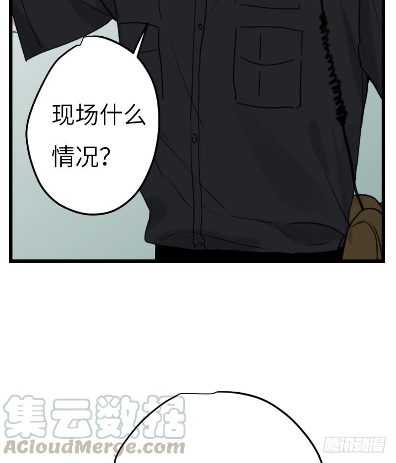 File.03网戒中心杀人案 14