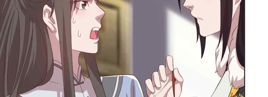 月下有红绳~漫画,不许卖2图