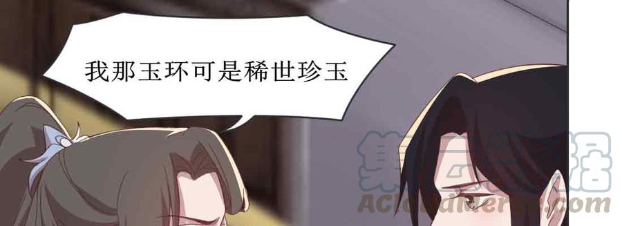 月下有红绳~漫画,不许卖1图
