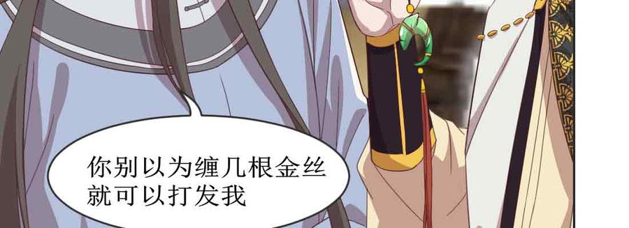 月下有红绳~漫画,不许卖3图