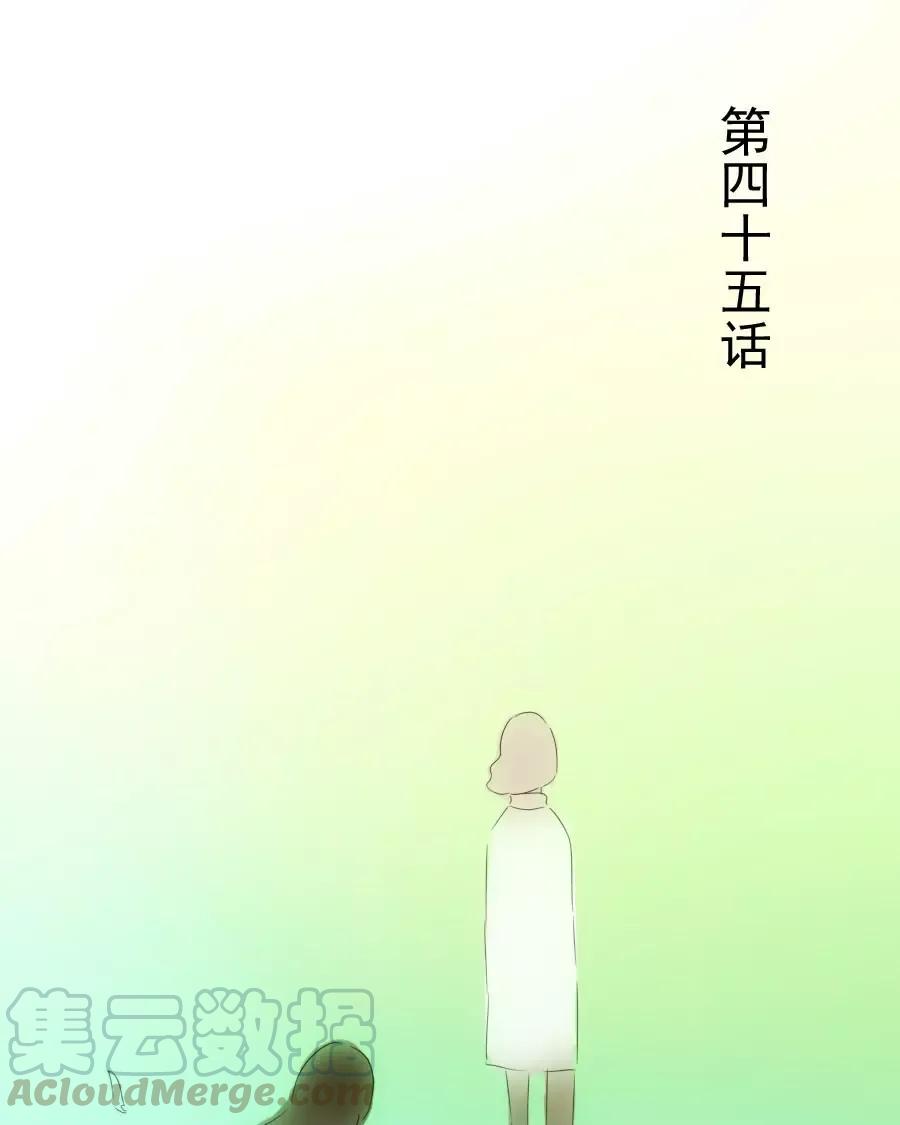 第45话 你情绪怎么不对？0