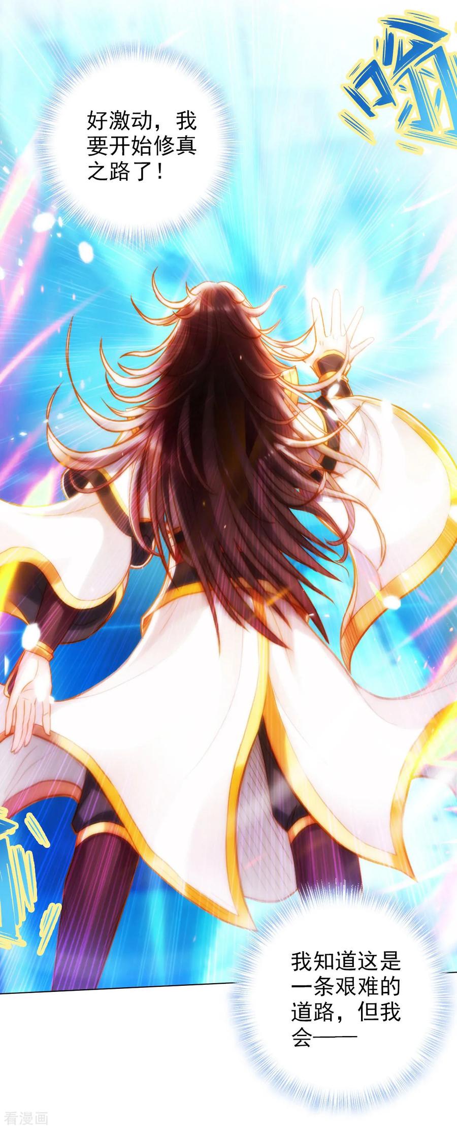 第6话 极品灵根！2