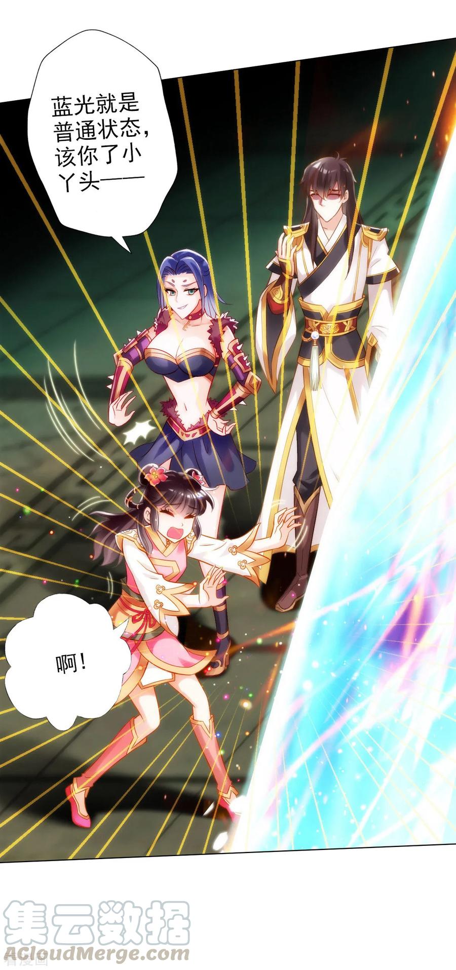 第6话 极品灵根！4