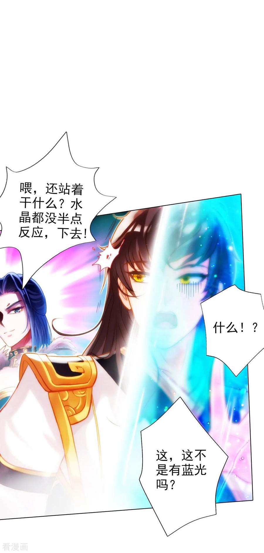 第6话 极品灵根！3