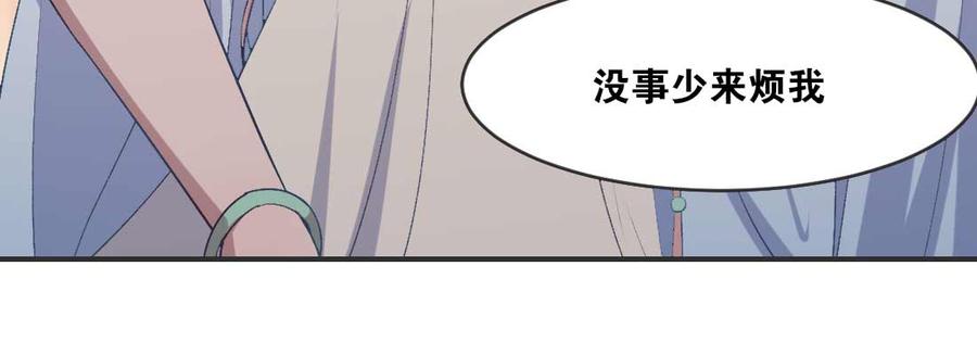 月下有红绳~漫画,开心就好2图