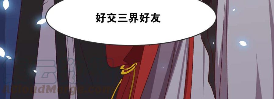 月下有红绳~漫画,开心就好1图