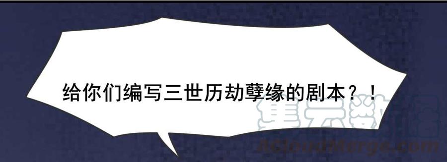 月下有红绳~漫画,二圣开打1图