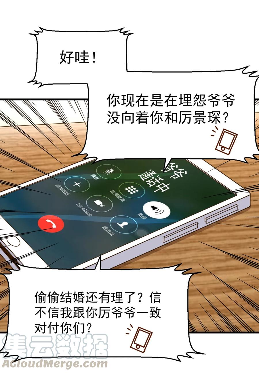 第98话 布桐开始备孕？3