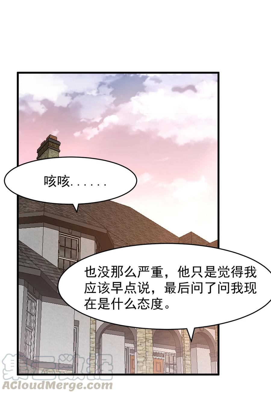 第98话 布桐开始备孕？0