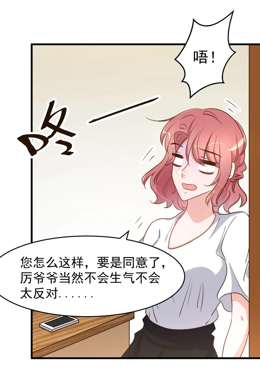 第98话 布桐开始备孕？2