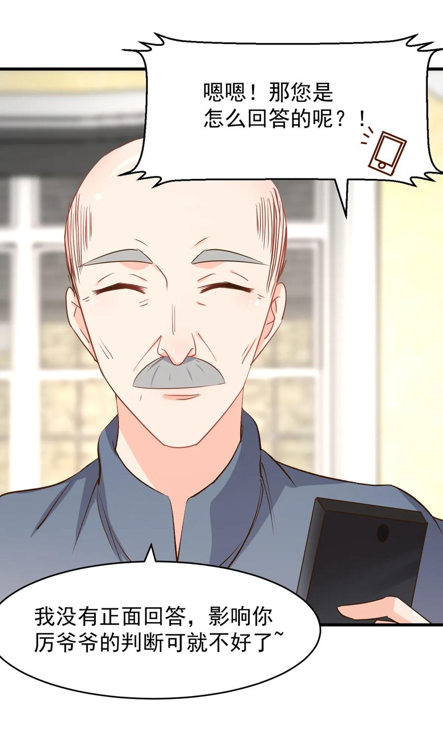 第98话 布桐开始备孕？1