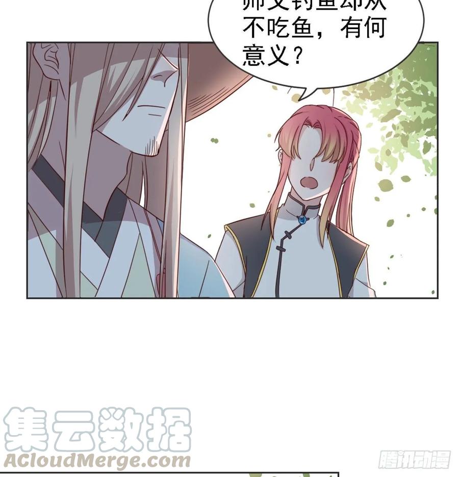 月下有红绳~漫画,月老泡澡5图