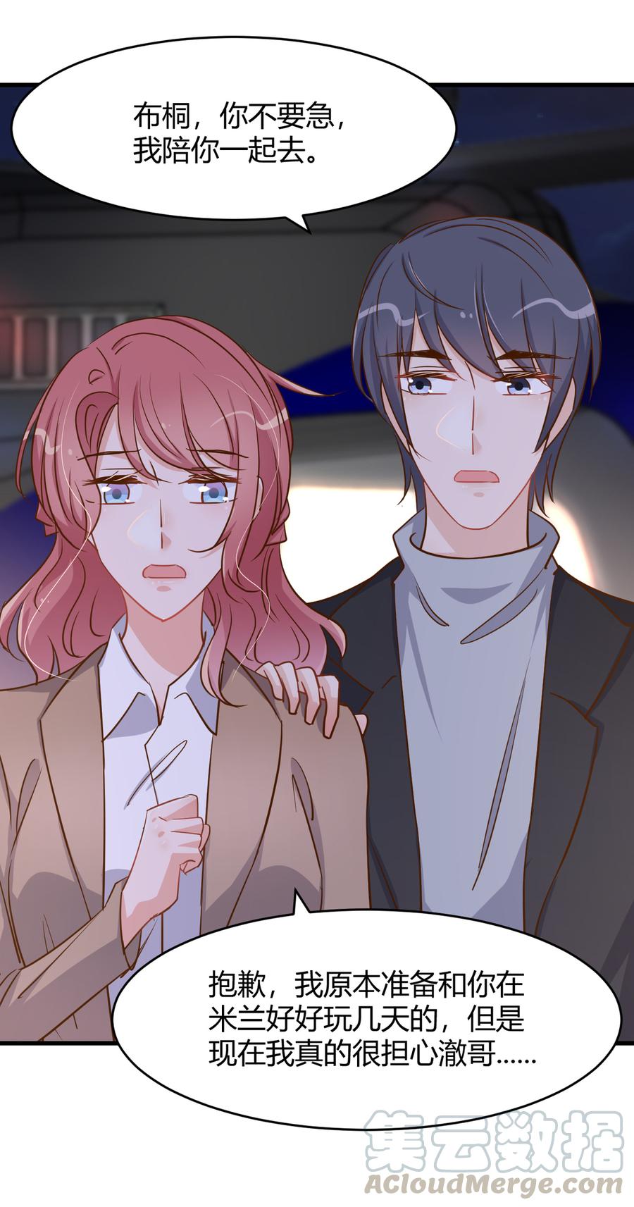 第91话 厉景琛的阴暗面4