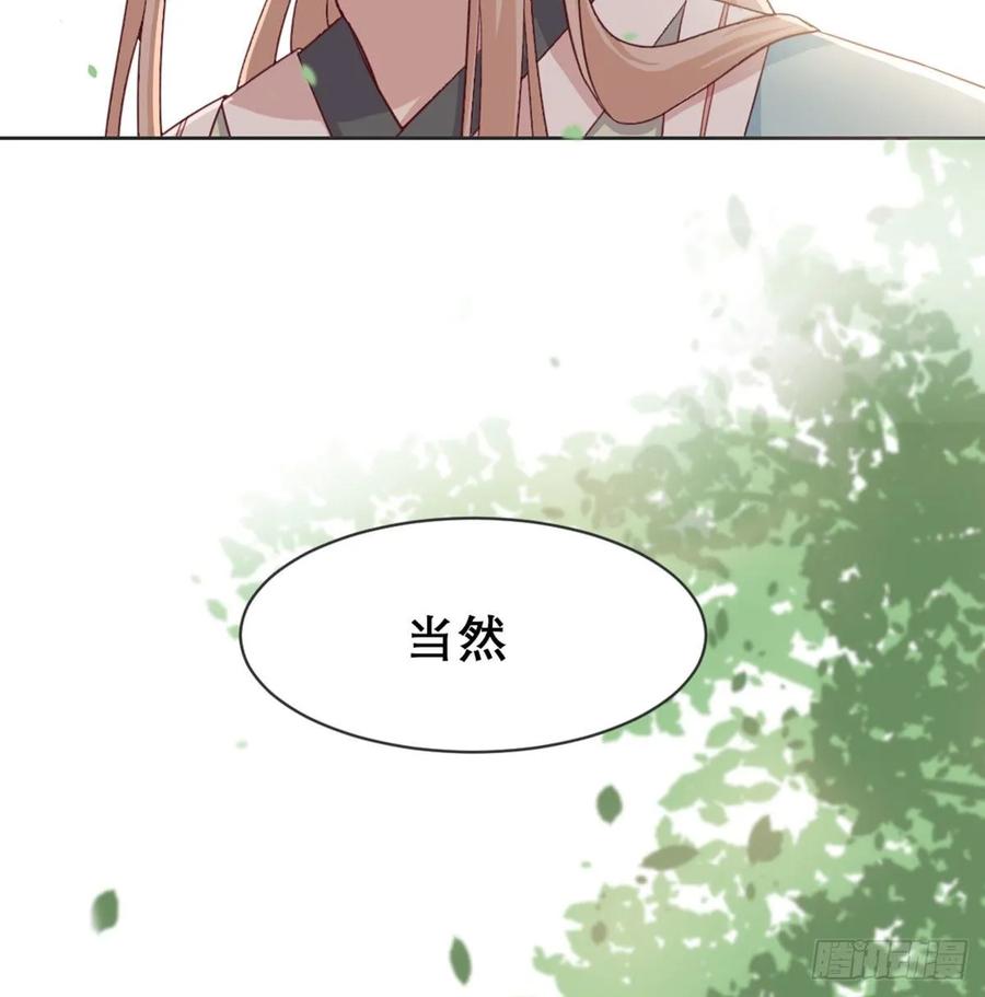 月下有红绳~漫画,月老泡澡3图