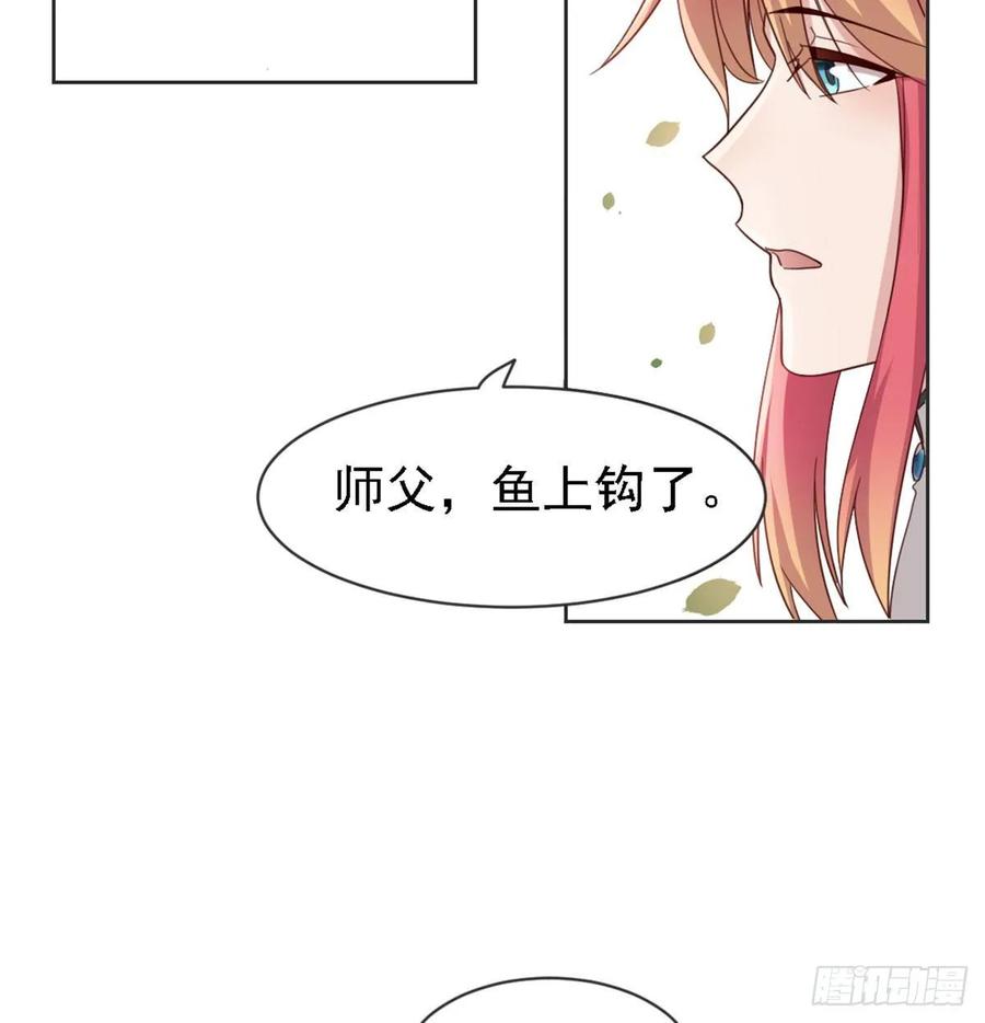 月下有红绳~漫画,月老泡澡3图