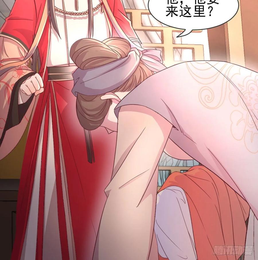 月下有红绳~漫画,好事将近3图