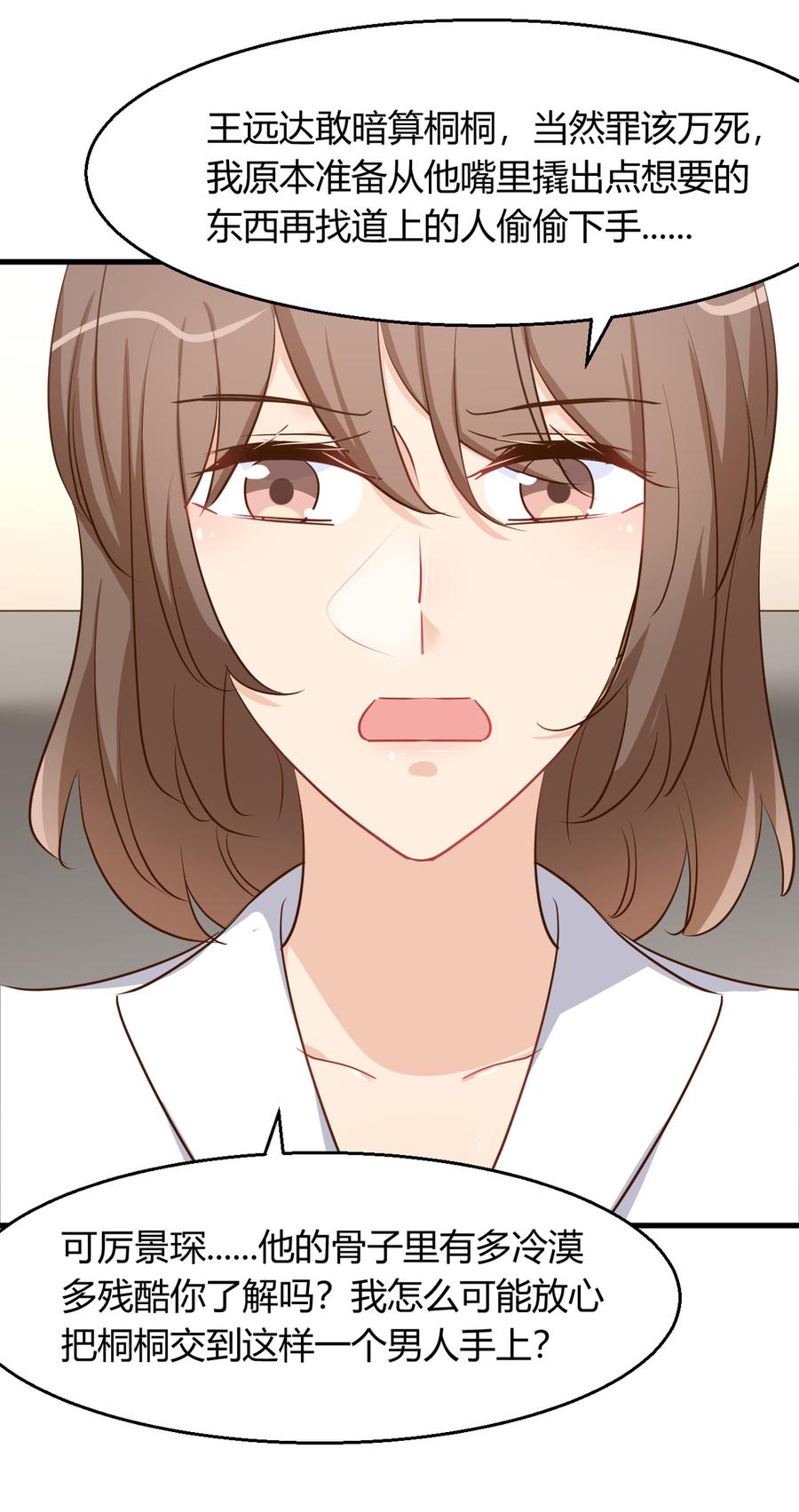 第92话 我爱的男人 死了1