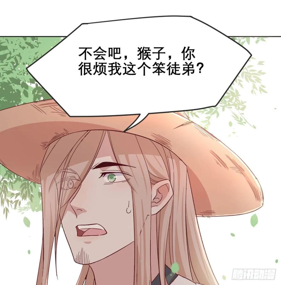 月下有红绳~漫画,月老泡澡2图