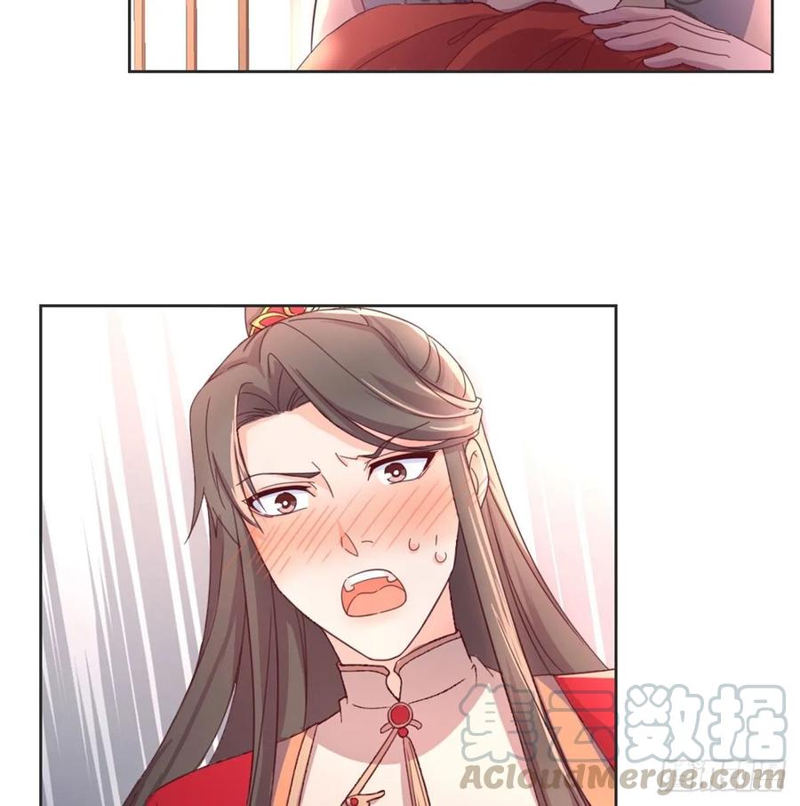 月下有红绳~漫画,好事将近5图