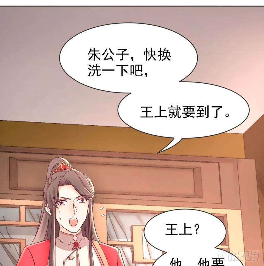 月下有红绳~漫画,好事将近2图
