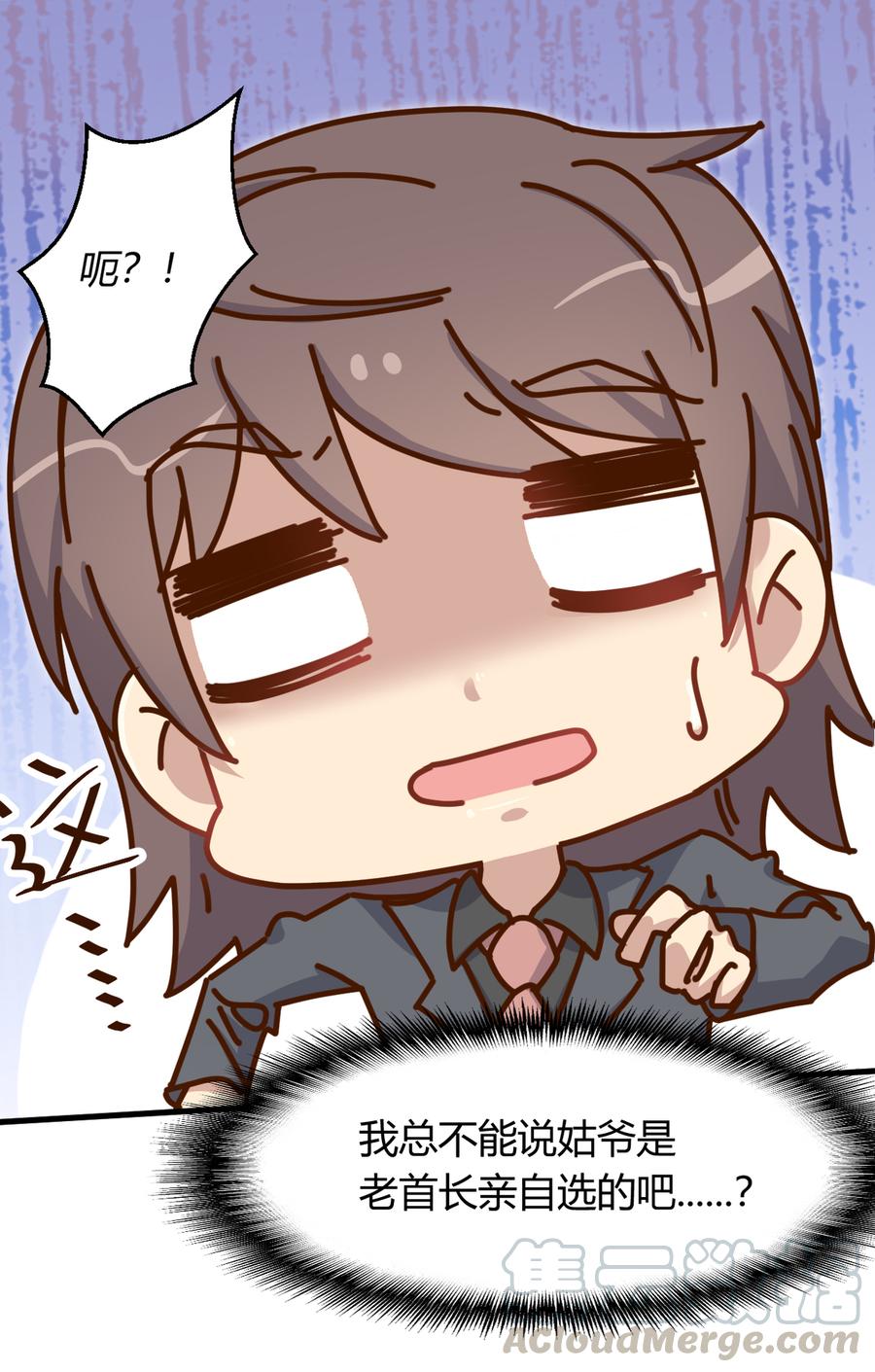 第92话 我爱的男人 死了4