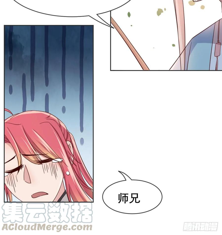 月下有红绳~漫画,月老泡澡1图