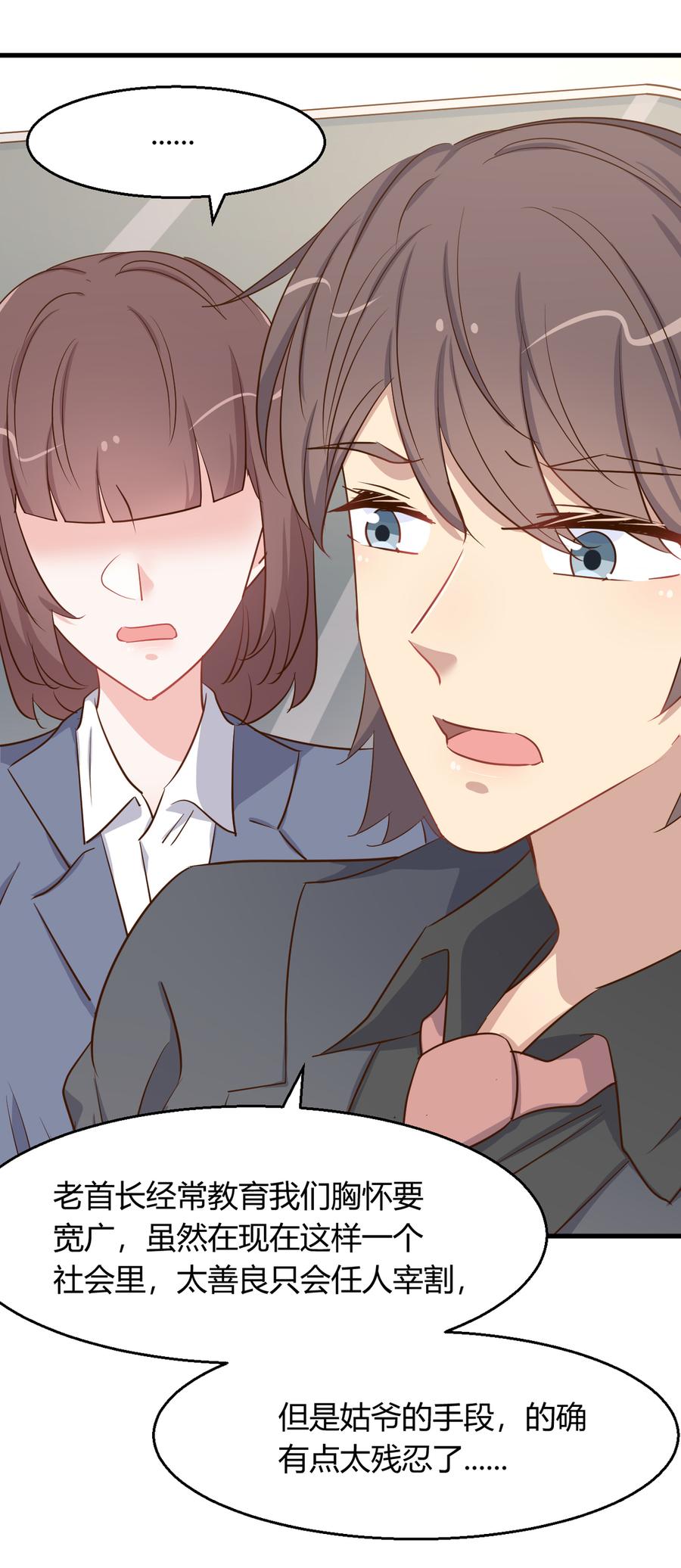 第92话 我爱的男人 死了2