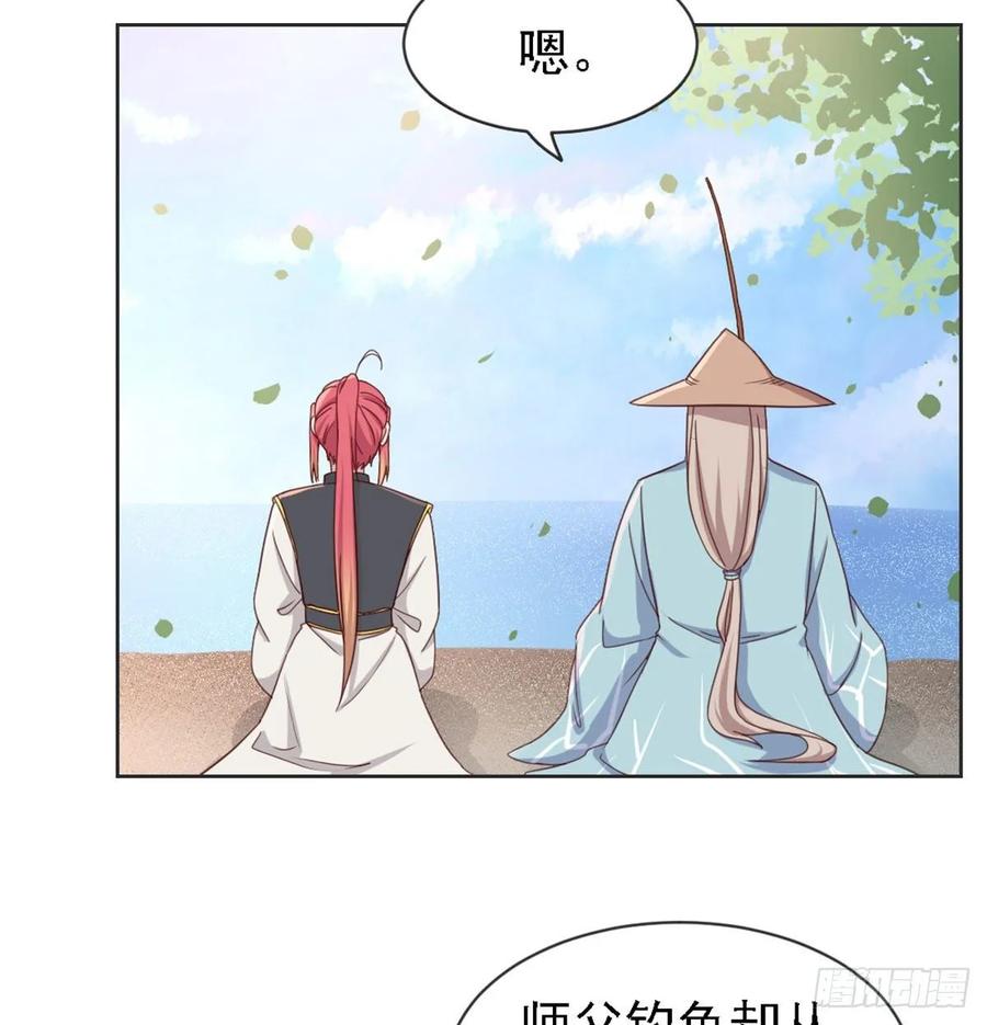 月下有红绳~漫画,月老泡澡4图