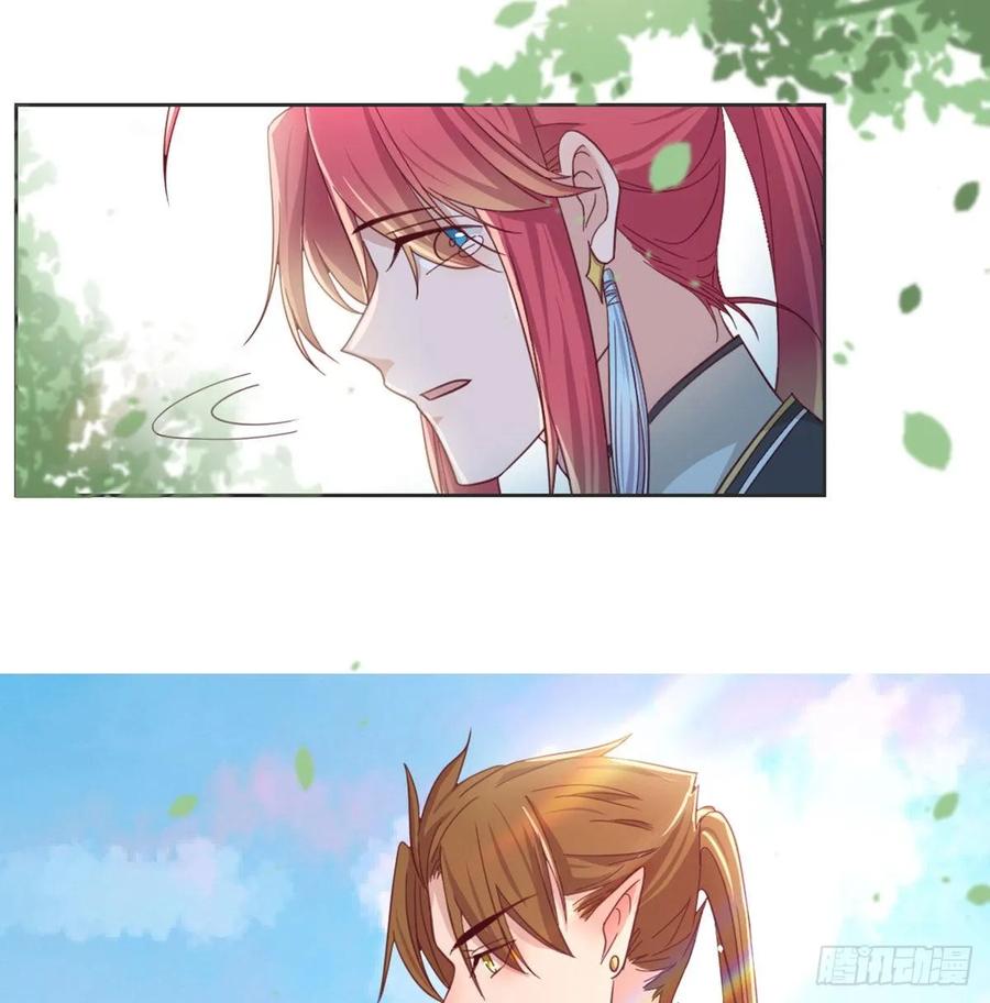 月下有红绳~漫画,月老泡澡4图