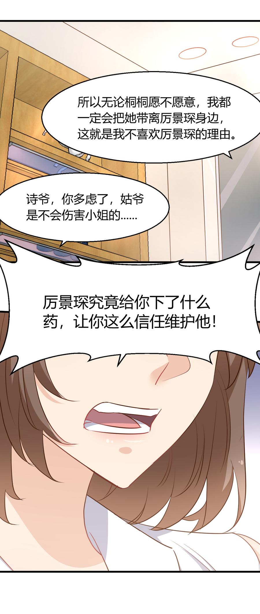 第92话 我爱的男人 死了3