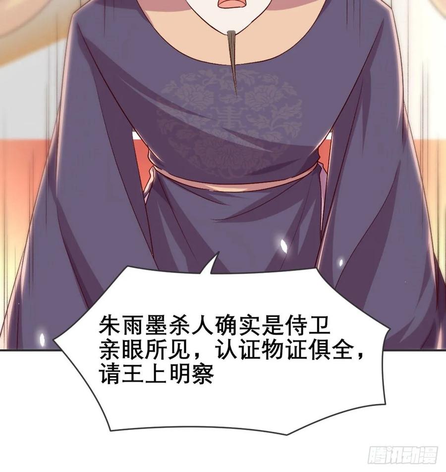 月下有红绳~漫画,绝交3图