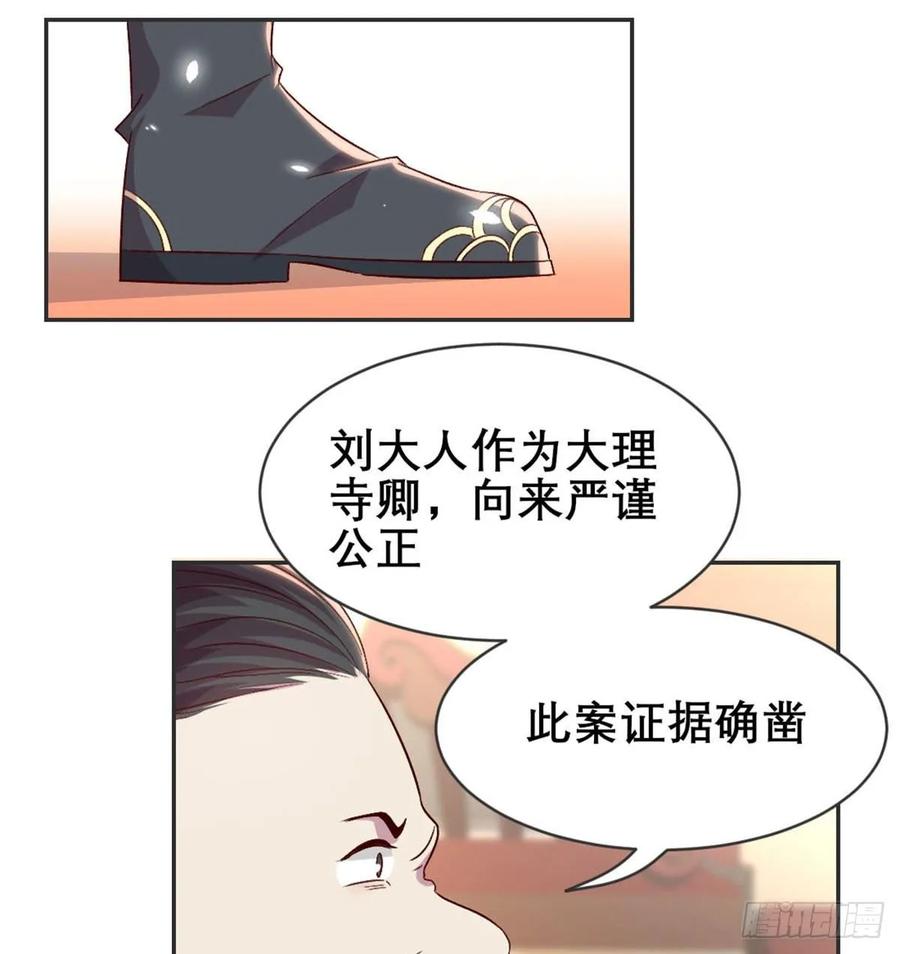 月下有红绳~漫画,绝交4图