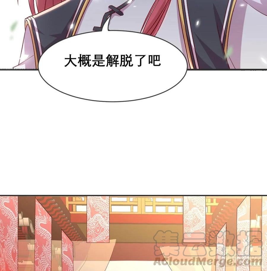 月下有红绳~漫画,绝交5图