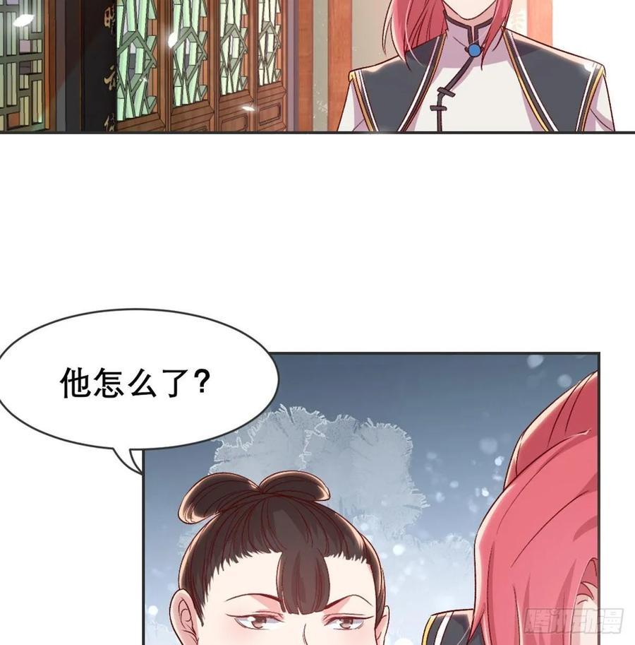 月下有红绳~漫画,绝交2图