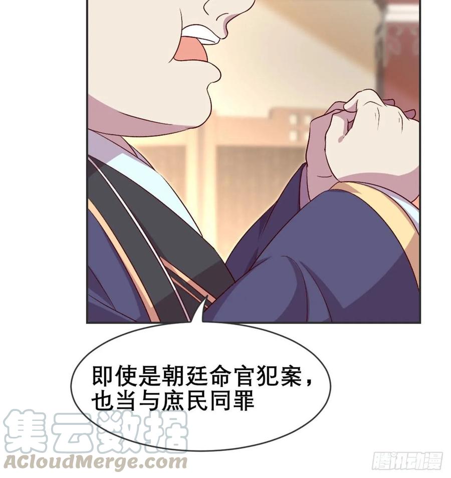 月下有红绳~漫画,绝交5图