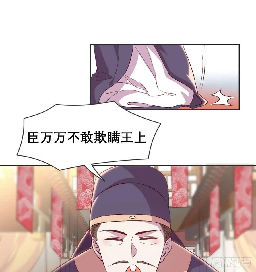 月下有红绳~漫画,绝交2图