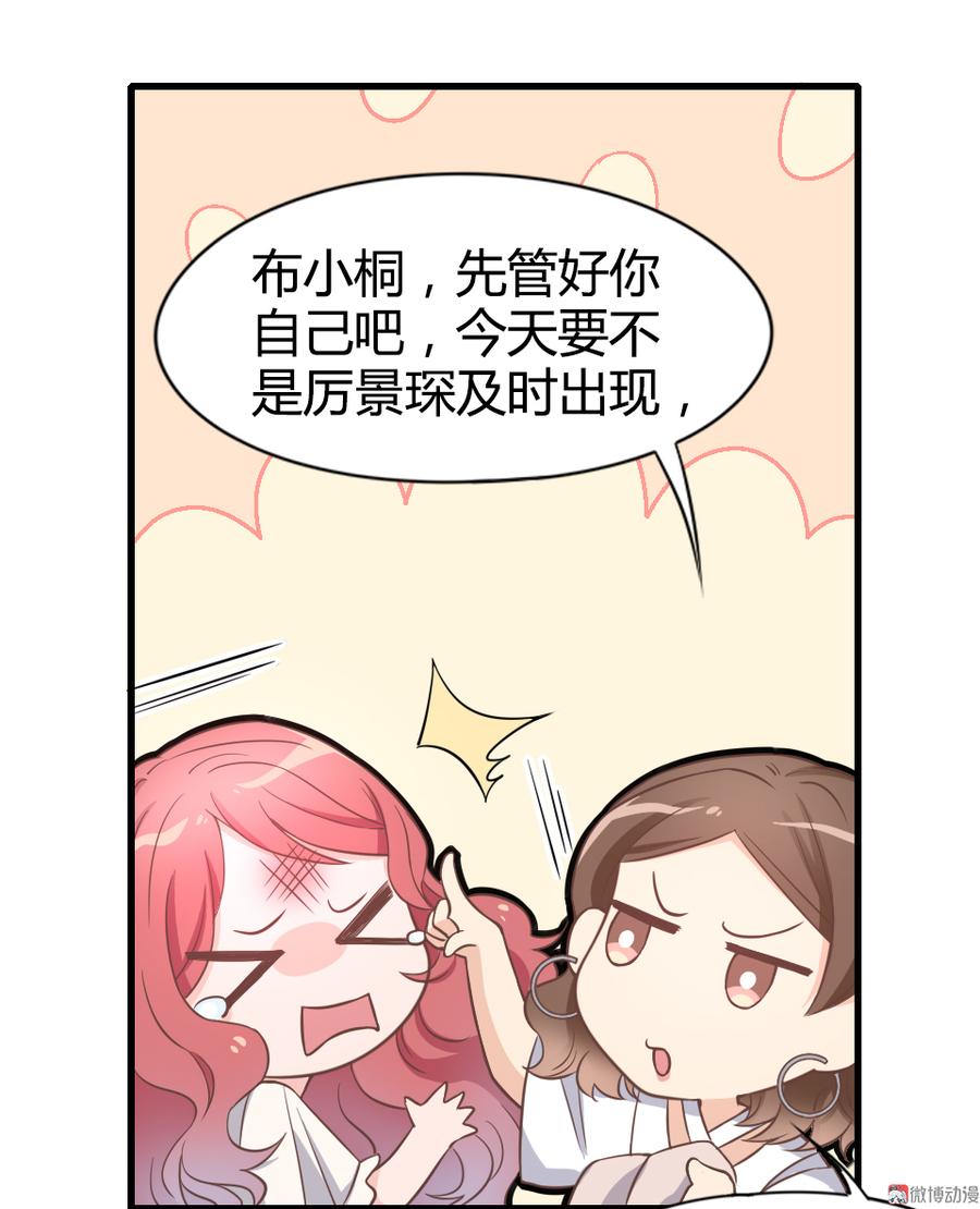 第08话 博眼球的新闻3