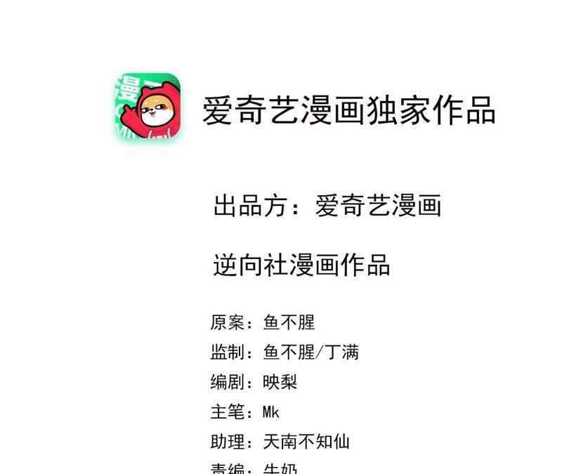 第34话 风评被害1