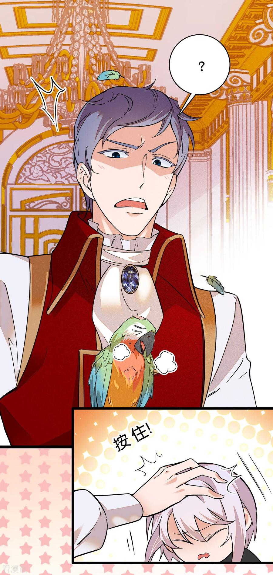 第6话 斩杀魔物4