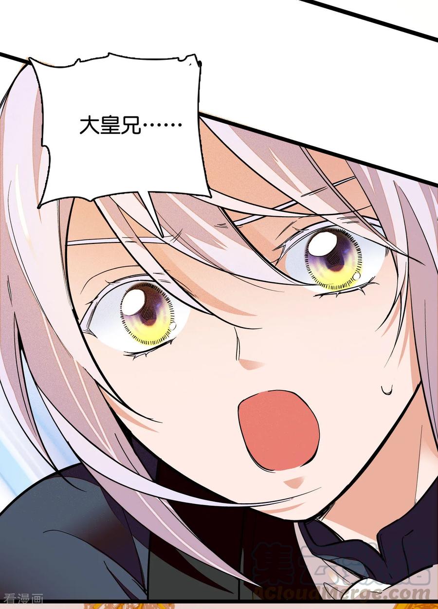 第6话 斩杀魔物3