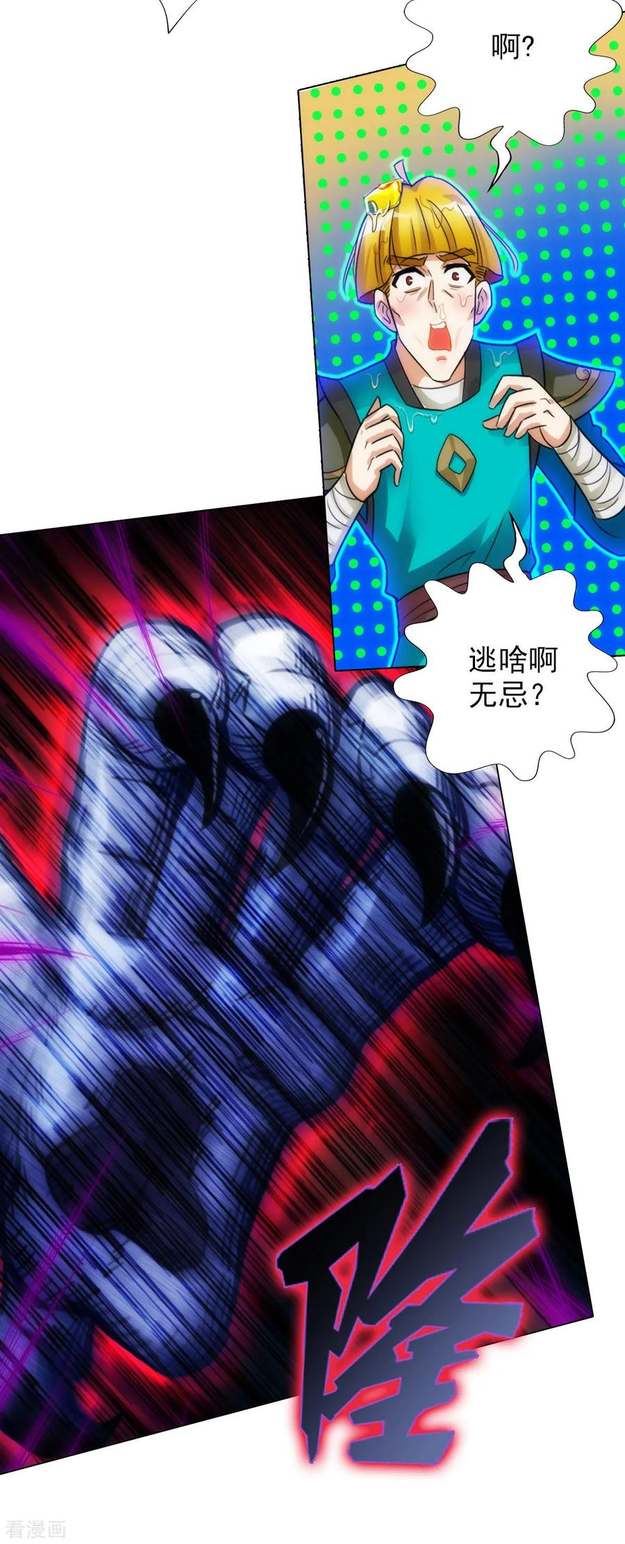 第23话 朋友一生一起走3