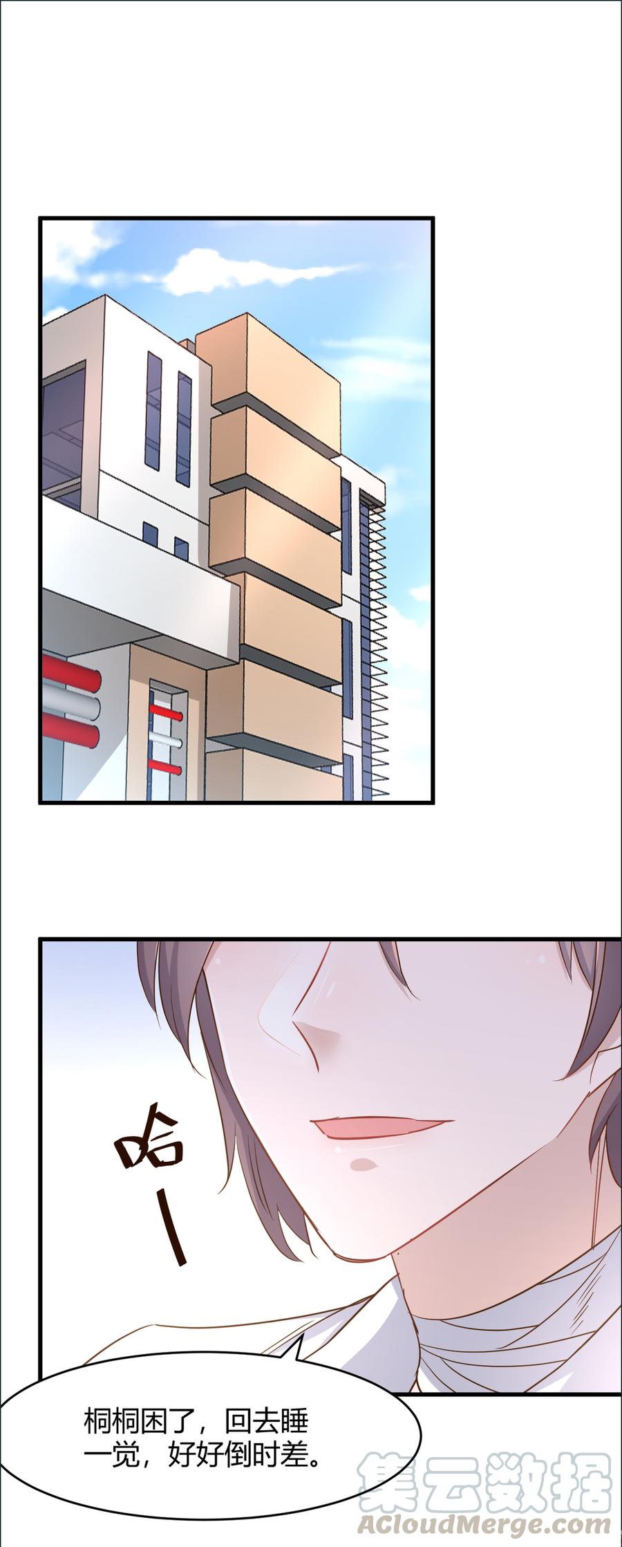 第93话 照顾好她0