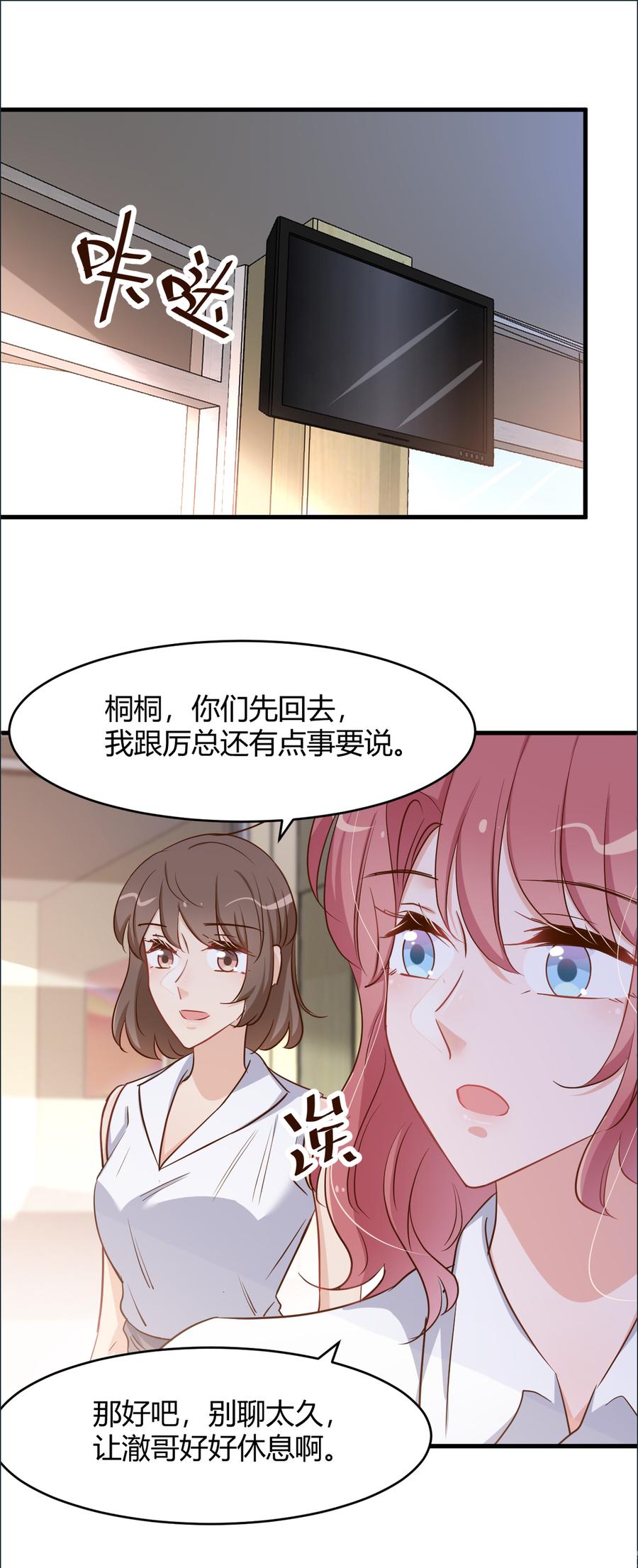 第93话 照顾好她4