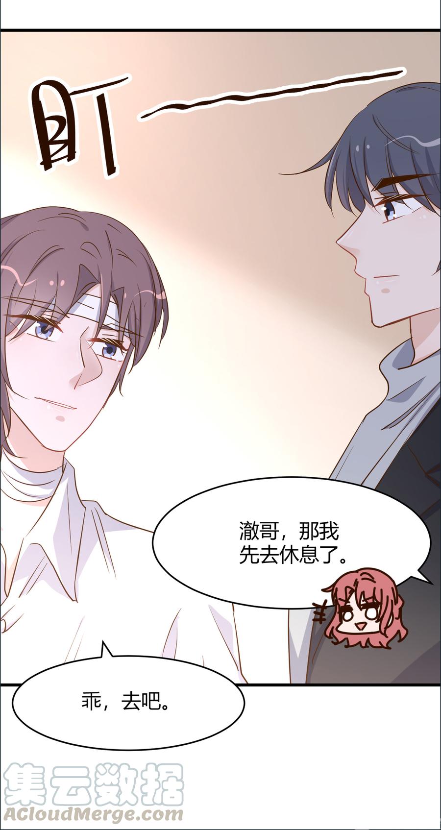 第93话 照顾好她3