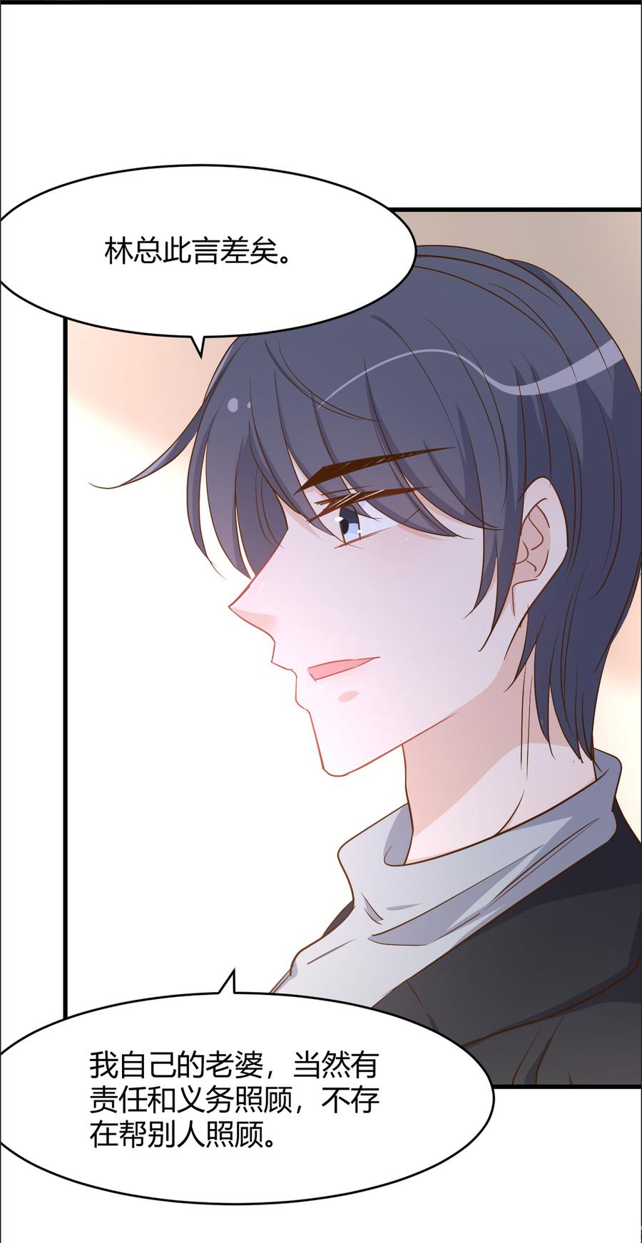 第93话 照顾好她2